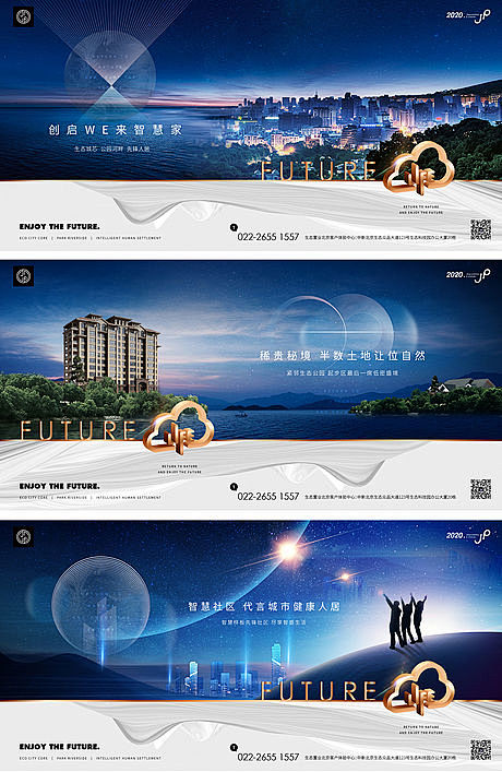 【源文件下载】 海报 广告展板 房地产 ...