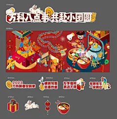 地产中秋国庆活动物料-源文件-采灵感-cailinggan.com