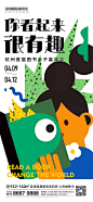 地产阅读刷屏海报-源文件