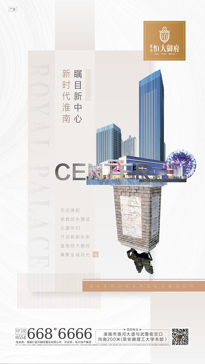 地产 微信