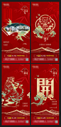 地产新中式春节系列海报