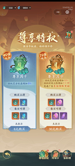 --CAT--采集到国风装备图标