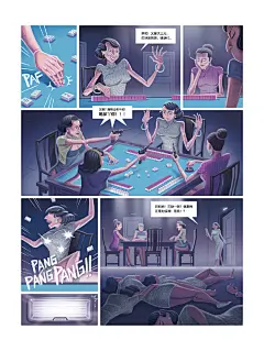 新作出炉，荒诞风格，有漫画插画，绘制过程很辛苦 不麻烦的话帮转一下吧，感谢 ​​​​