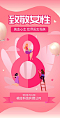 H5翻页38妇女女王女神节企业祝福问候宣传册