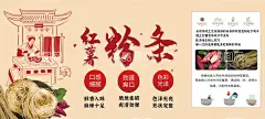 红薯粉条  - 源文件下载【酷图网】红薯,红薯粉条,粉条,手绘,中式,简介,温馨提示,提示,展示展板,超市,使用方法,产品介绍,介绍