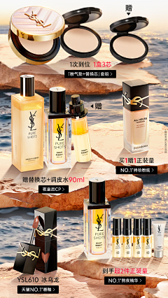 Yeeelll采集到国外美妆/活动页