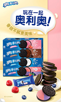 NVBins采集到饼干系列