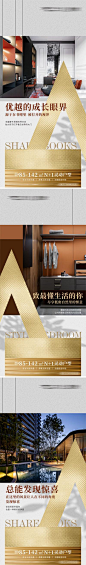【南门网】广告 海报 地产 价值点 户型 配套 豪宅 园林 系列 高端