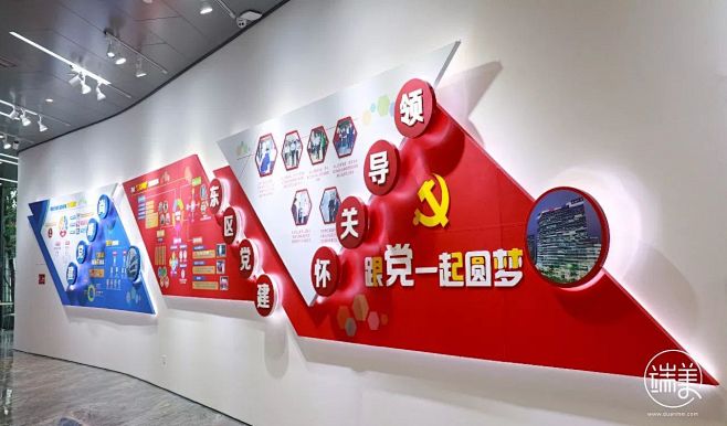 东区党群服务中心，跟党一起圆梦！ : 东...