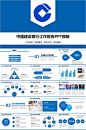 中国建设银行工作报告蓝色PPT模板-众图网