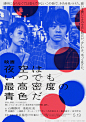 #发现字体之美# 海报中的字体设计欣赏！by-日本平面设计师 Shun Sasaki ​​​​