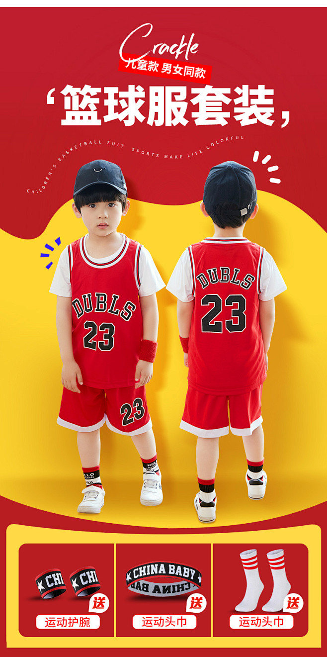 儿童篮球服套装男童男孩幼儿园服装小学生女...