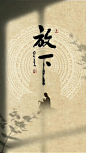 《文字壁纸》