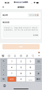 货拉拉 App 截图 128 - UI Notes