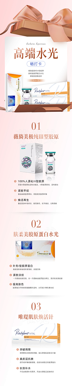 Yuki洛雪采集到Medical【产品介绍长图】