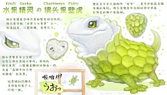 佛头果壁虎