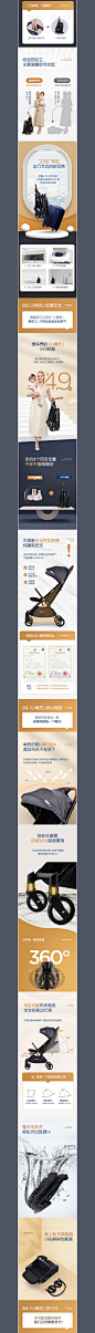 Babytime 轻量级婴儿推车详情页_张静_【68Design】