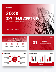 卷卷丫采集到ppt