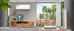 愛哭DeQQ采集到【海报banner】