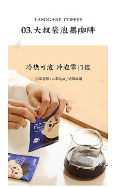 巴拉巴拉ba采集到09.咖啡-