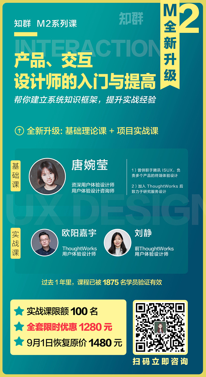 知群M系列——《M2: 产品、交互设计师...