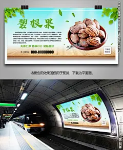 美味碧根果海报单页展板展架灯箱