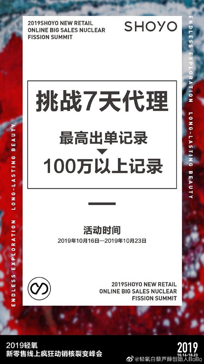 轻氧轻燕白藜芦醇呼吸时光饮bobo超话...