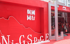 哎呦呦opposed采集到展厅