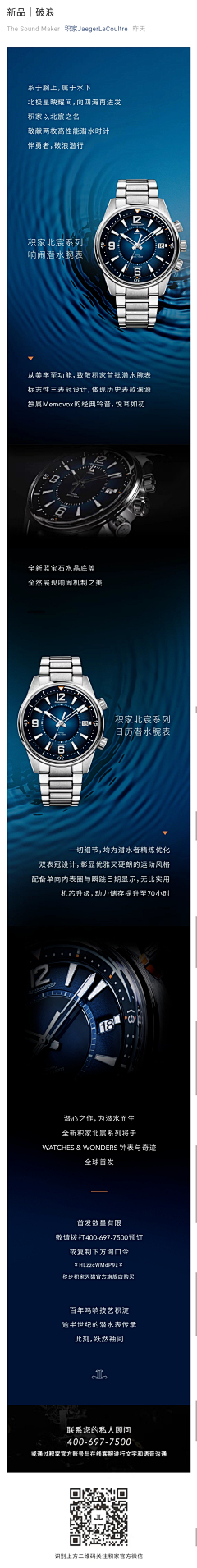 WILLISWU采集到微信推送