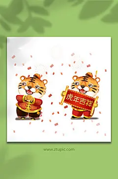 手绘可爱虎年小老虎拜年原创插画