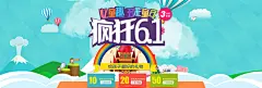 疯狂六一海报设计图片