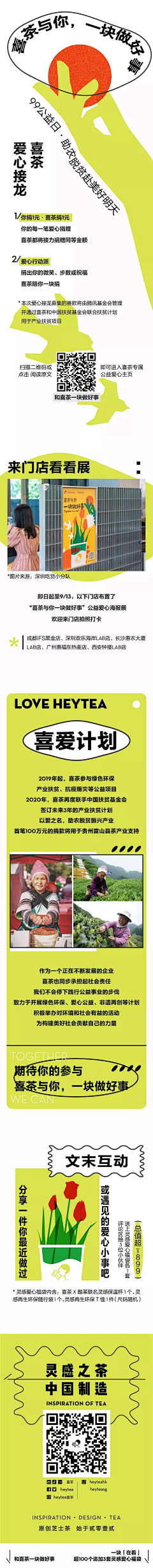 ToLady工作室采集到公众号