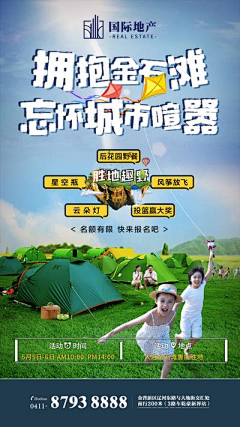 無始007采集到旅游