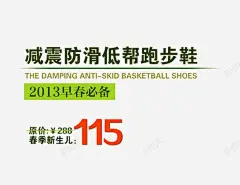 减震跑步鞋 元素 免抠png 设计图片 免费下载 页面网页 平面电商 创意素材