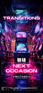 酒吧转场海报-源文件分享-ywjfx.cn