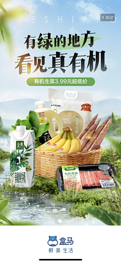 花生和鱼采集到活动海报