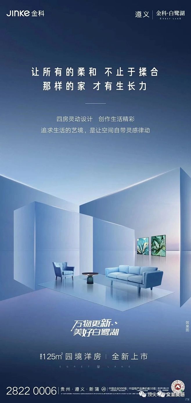 金科白鹭湖