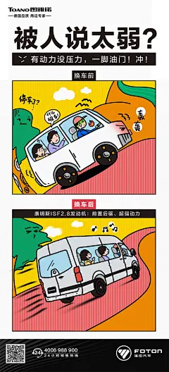 条漫