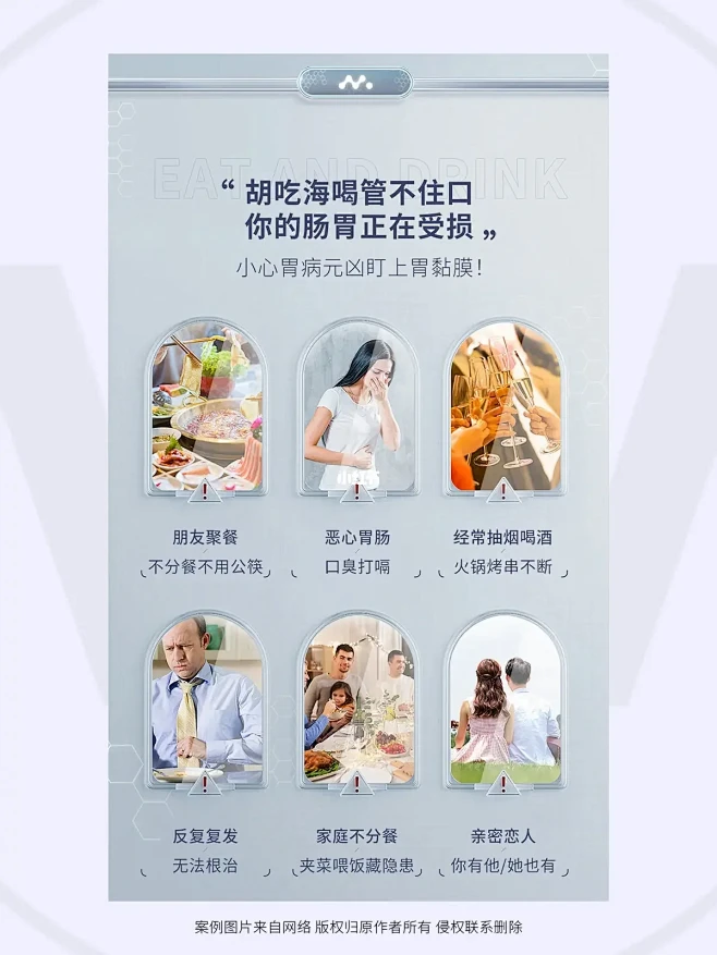详情页设计排版63|痛点烦恼版式形式