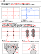 色んな構図の作り方 [10]