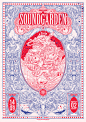 "Soundgardenweb" in THE RADNESS : soundgardenweb