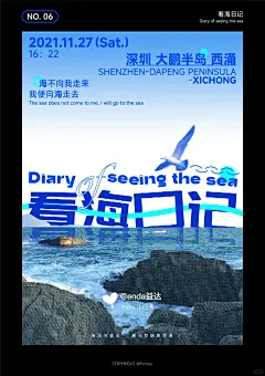 （附教程）海报练习打卡06｜看海日记_1_enda益达_来自小红书网页版
