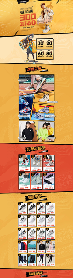 毒乐乐勒采集到服装首页