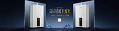 妮妮桑丶采集到方太热水器