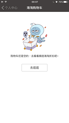 葡萄酸采集到app 无数据