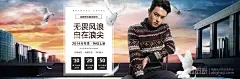 男装类目创意合成首页海报 针织衫毛衣 潮流宣传banner
