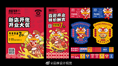 Moolin采集到吉祥物ip