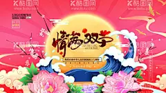 手绘展板  - 源文件下载【酷图网】手绘展板,月亮,中秋,浪花,海浪,牡丹花,梅花,喜庆展板,中秋节展板,七夕展板,