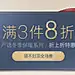 严选海报