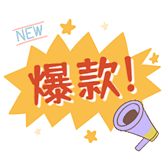 爆炸文字GIF表情包